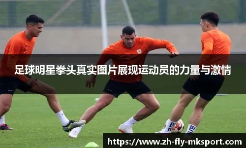 欧冠 联赛阶段第6轮，拜仁3比1葡萄牙体育